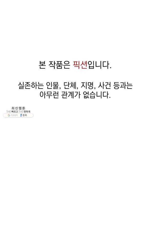 프로레슬링의 신 84화 1