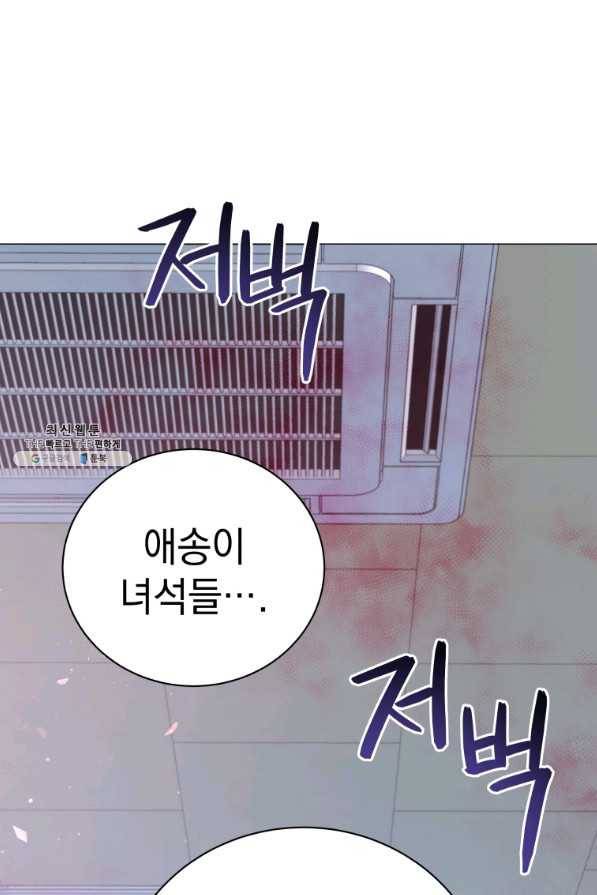 프로레슬링의 신 84화 2