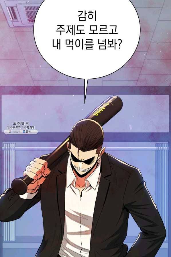 프로레슬링의 신 84화 3