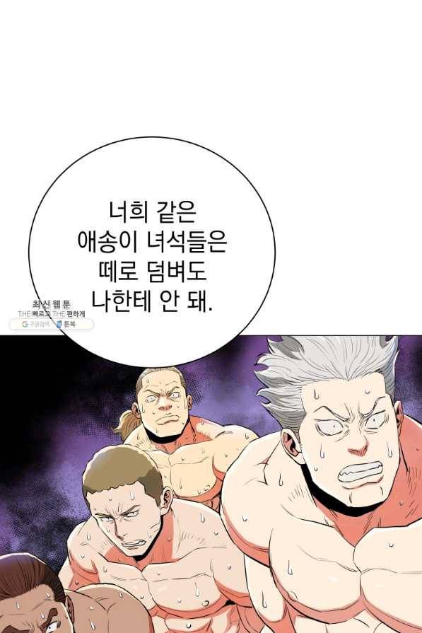 프로레슬링의 신 84화 5