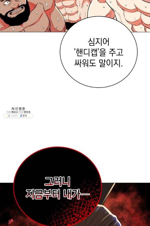 프로레슬링의 신 84화 6