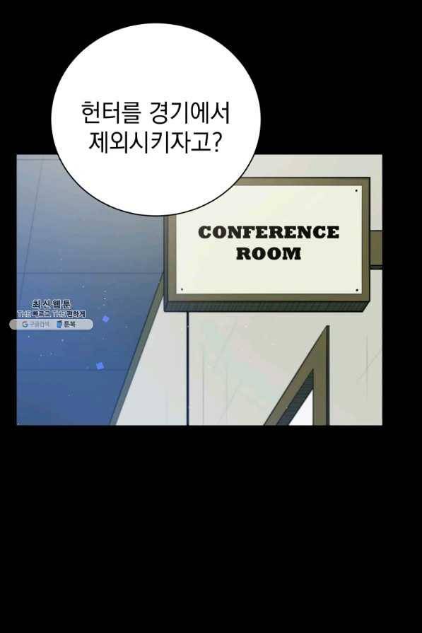 프로레슬링의 신 84화 10