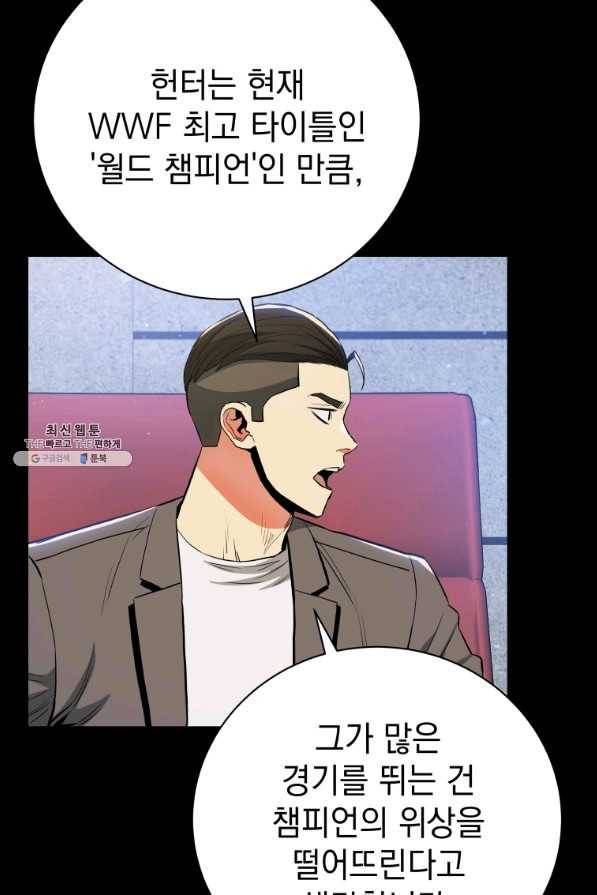 프로레슬링의 신 84화 12