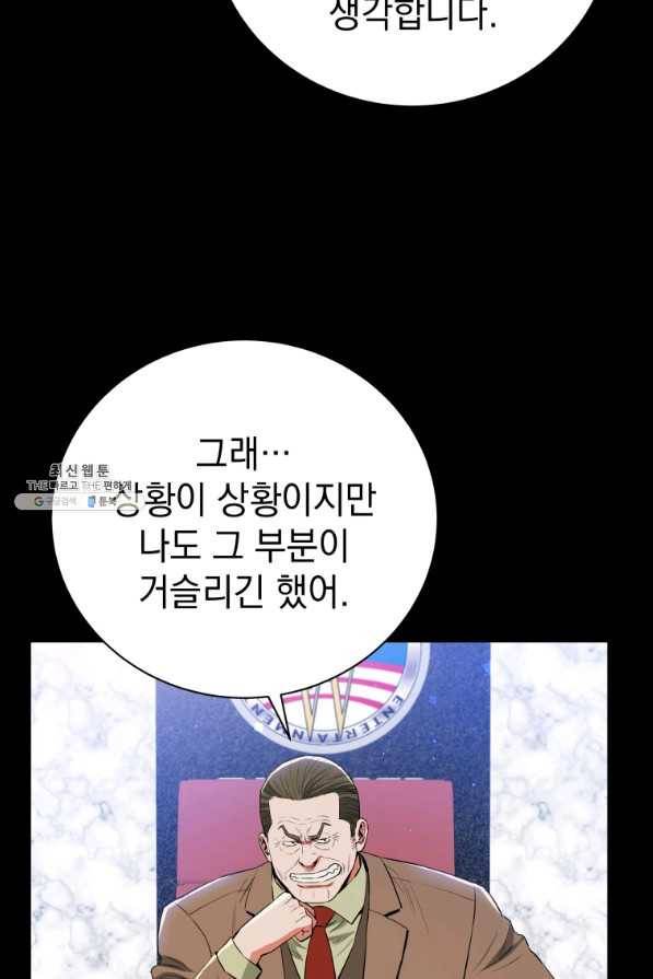 프로레슬링의 신 84화 13