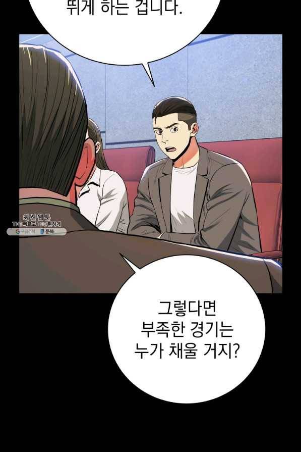 프로레슬링의 신 84화 15