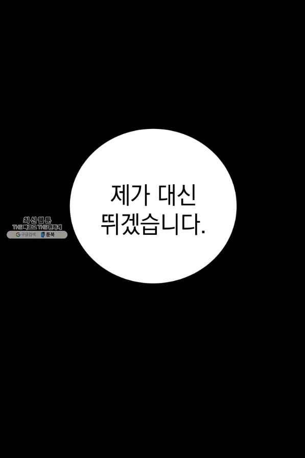프로레슬링의 신 84화 16