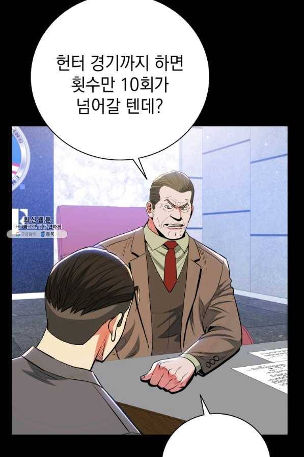 프로레슬링의 신 84화 18
