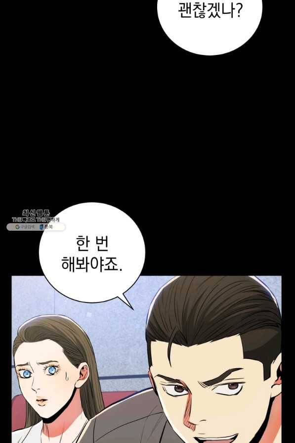 프로레슬링의 신 84화 19