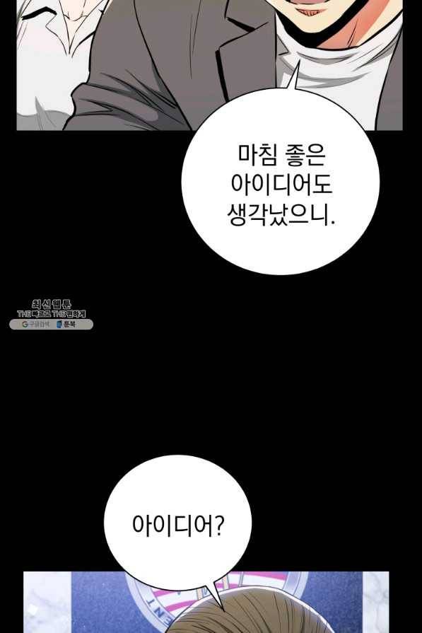 프로레슬링의 신 84화 20
