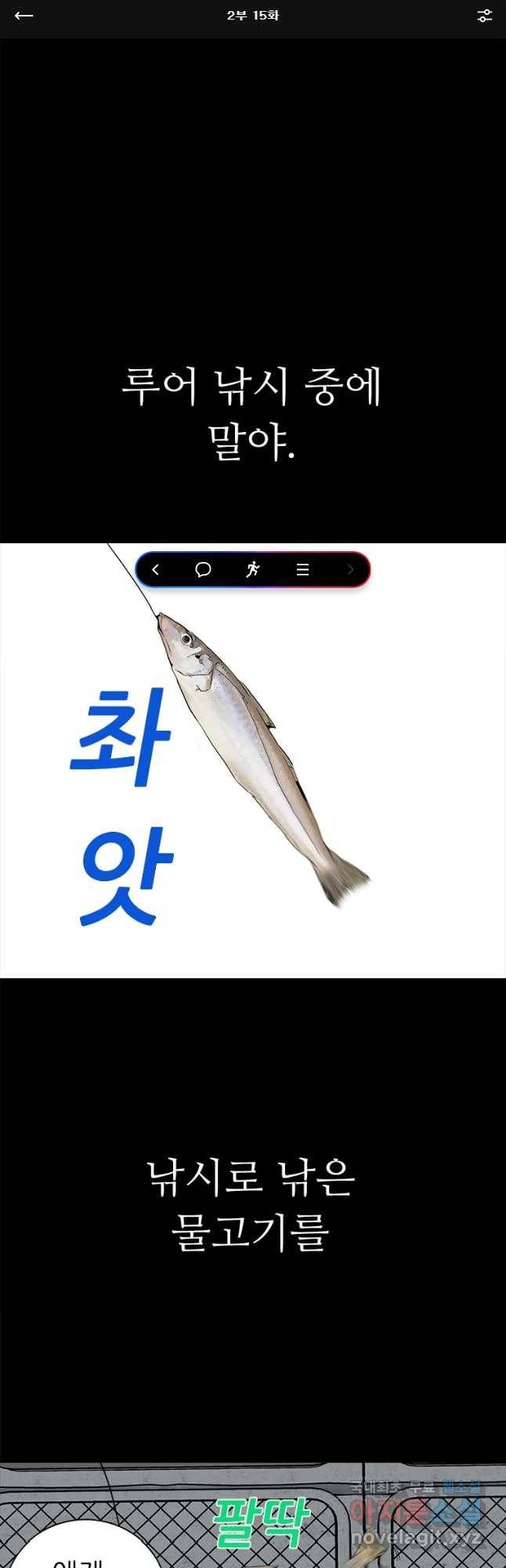 살어리랏다 시즌2 15화 1