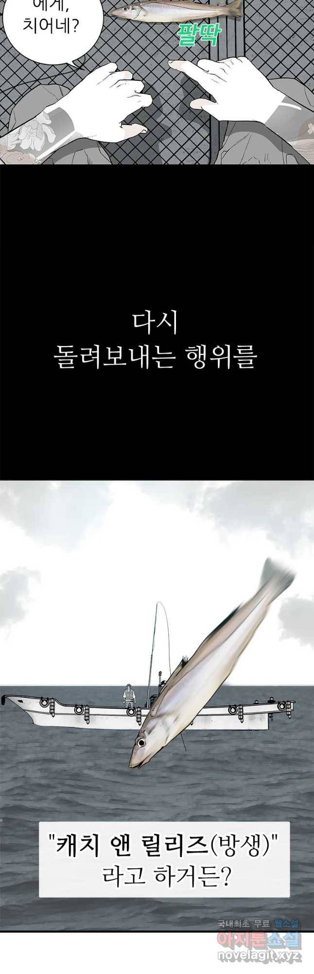 살어리랏다 시즌2 15화 2