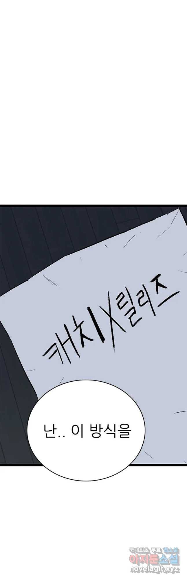 살어리랏다 시즌2 15화 3
