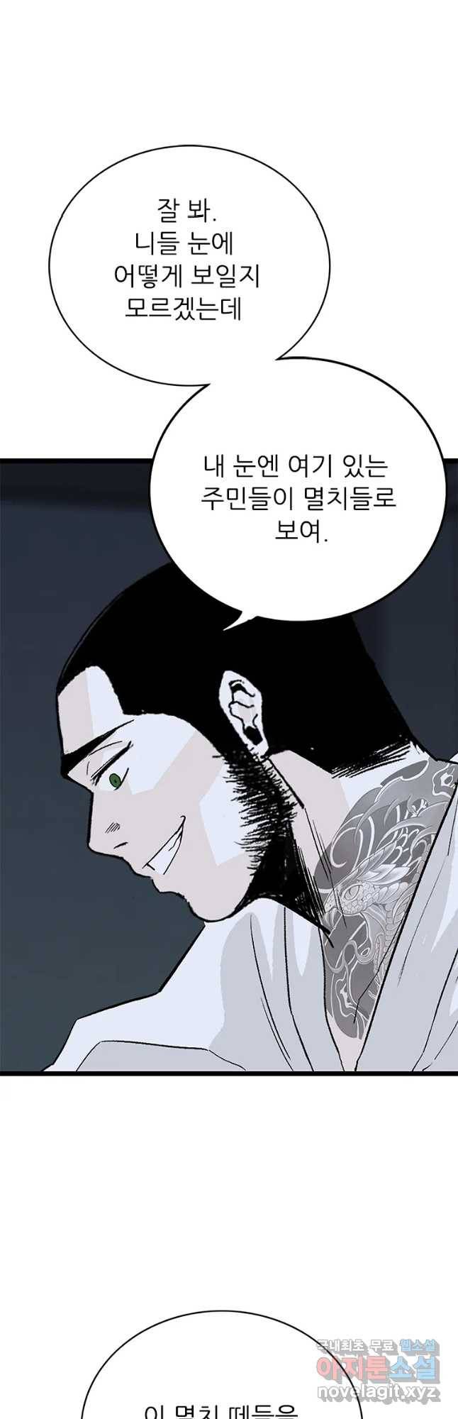 살어리랏다 시즌2 15화 6