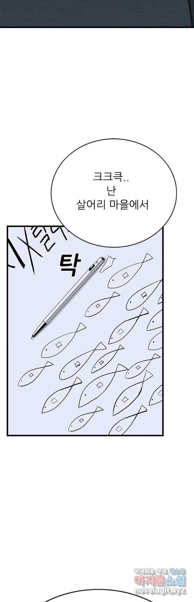 살어리랏다 시즌2 15화 8