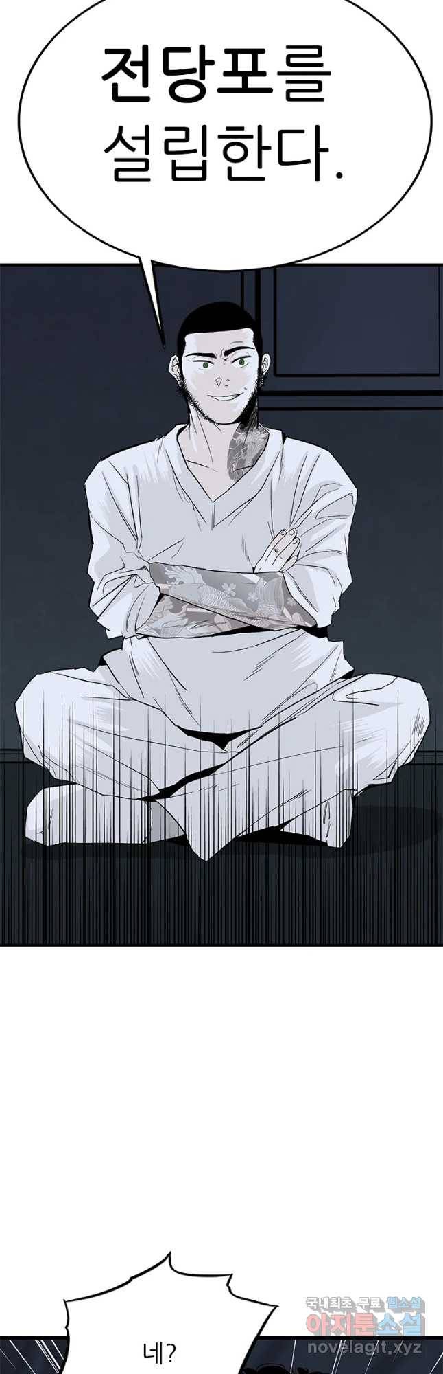 살어리랏다 시즌2 15화 9