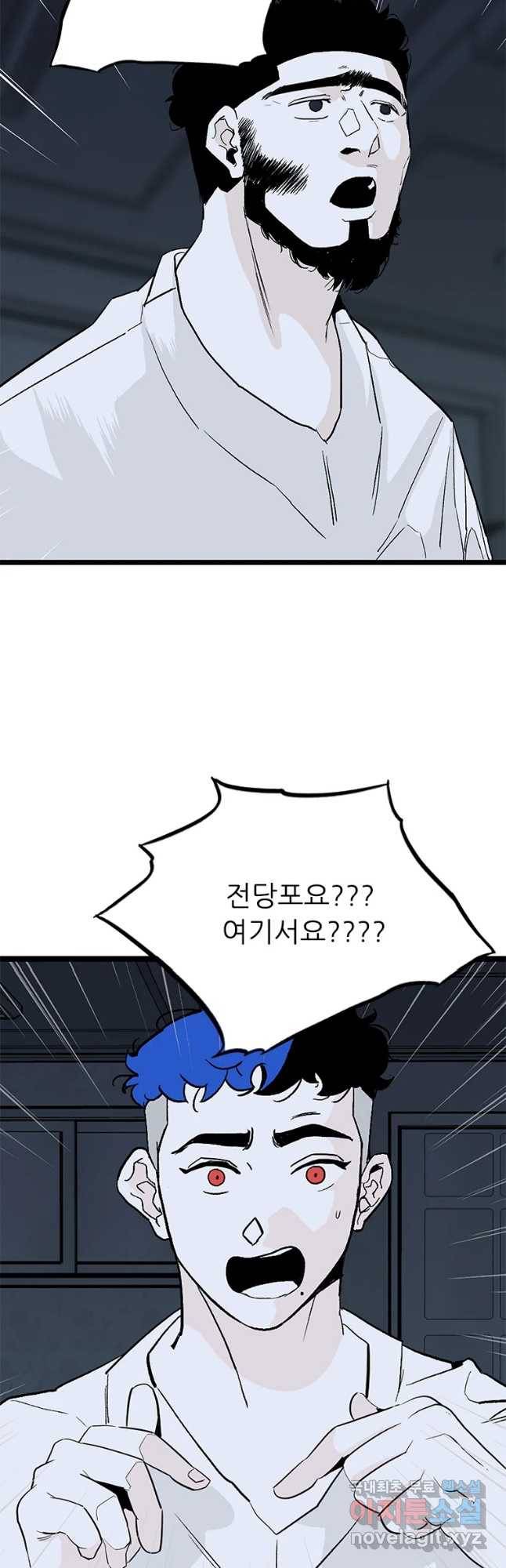 살어리랏다 시즌2 15화 10
