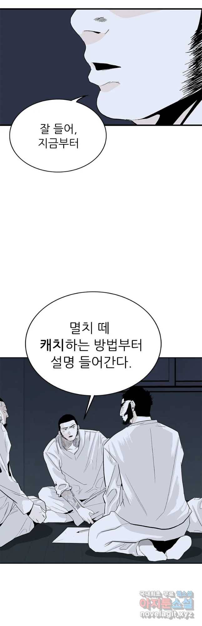 살어리랏다 시즌2 15화 12