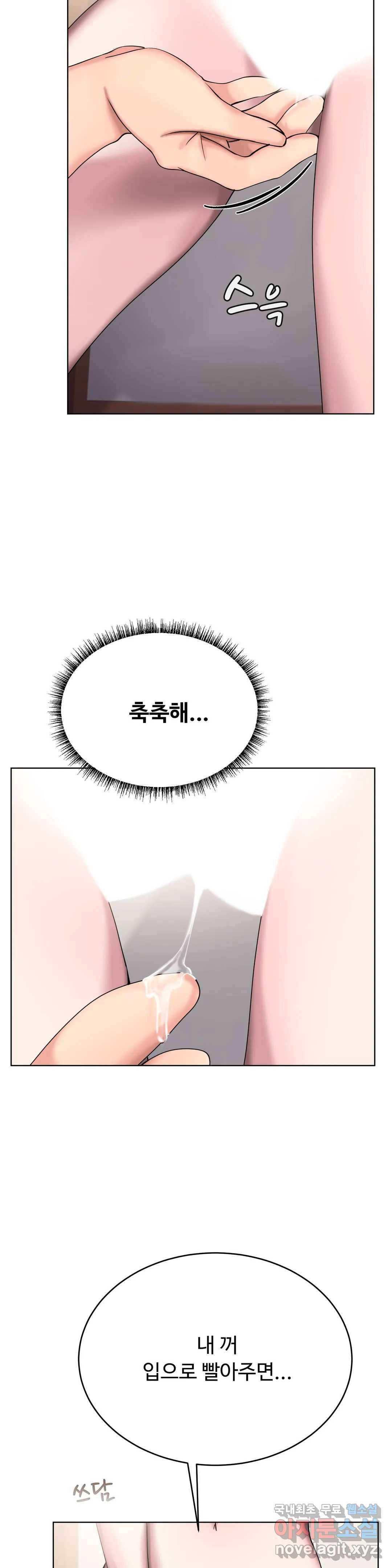 친구끼리 왜 이래? 214화 왕가슴남 (하) 2