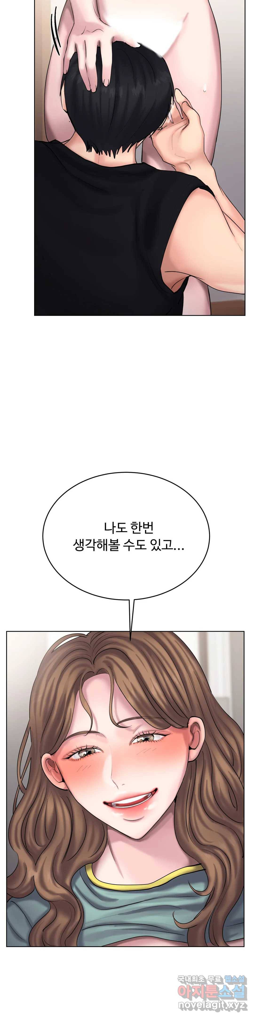 친구끼리 왜 이래? 214화 왕가슴남 (하) 3