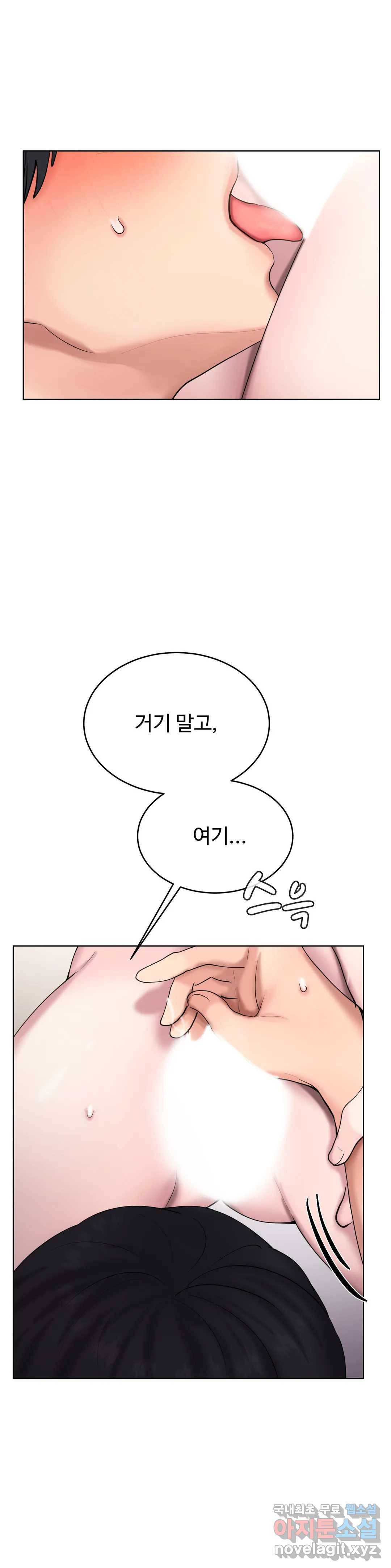 친구끼리 왜 이래? 214화 왕가슴남 (하) 5