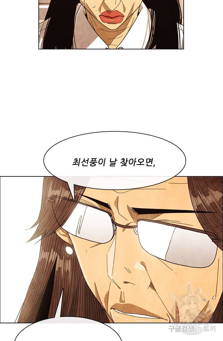 미슐랭스타 시즌4 84화 3