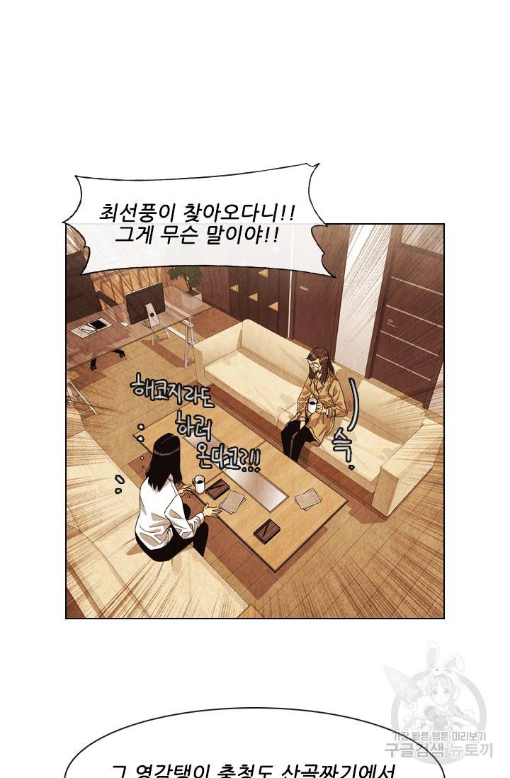 미슐랭스타 시즌4 84화 5