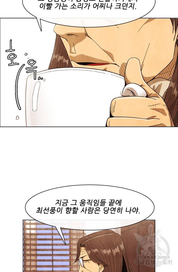 미슐랭스타 시즌4 84화 6