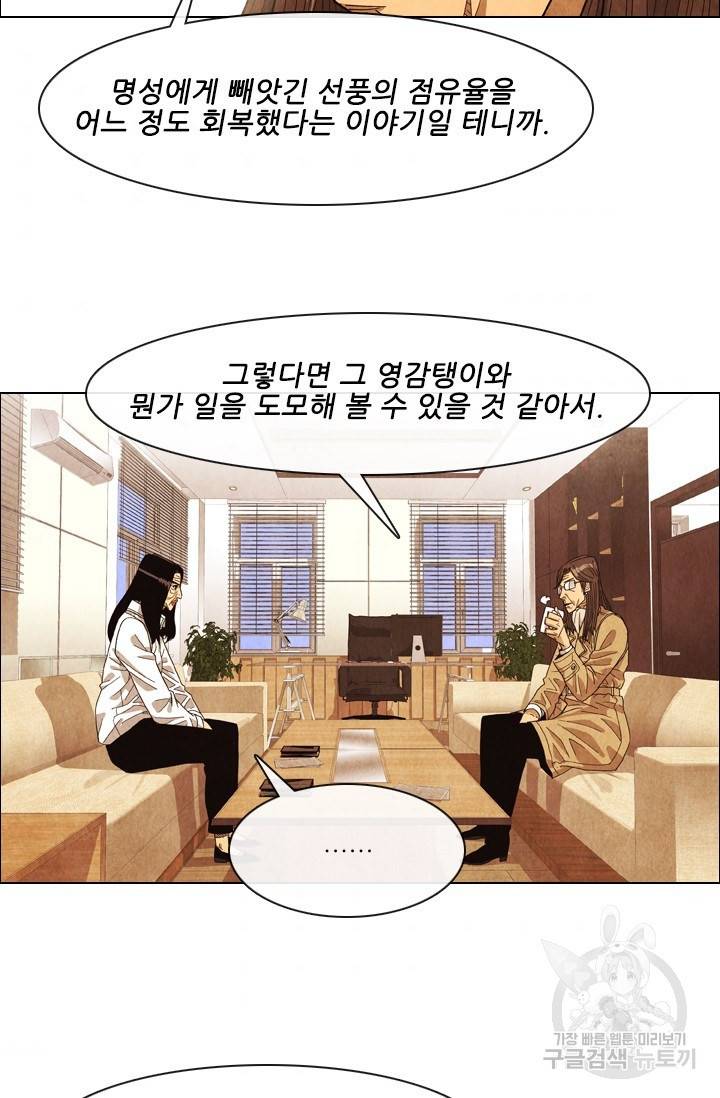 미슐랭스타 시즌4 84화 8