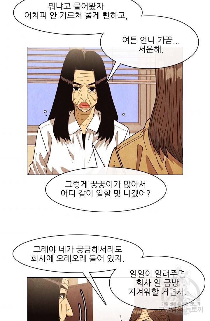 미슐랭스타 시즌4 84화 9