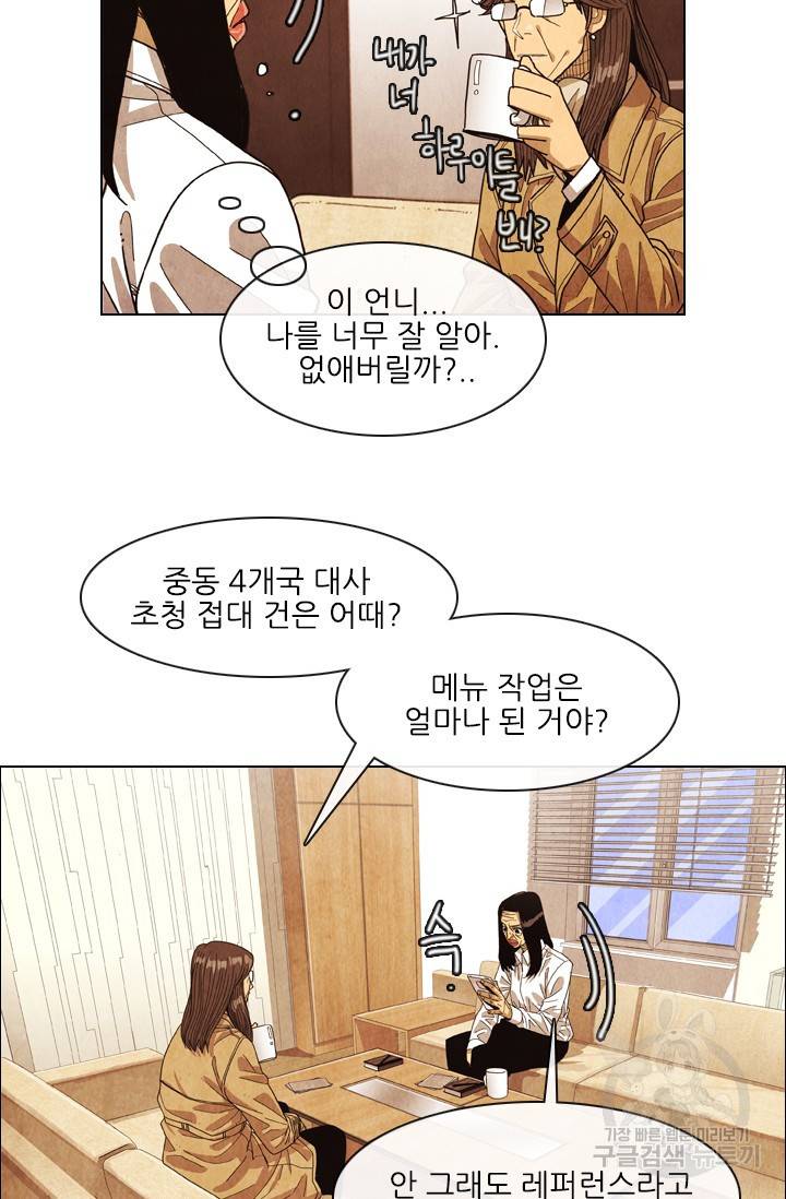 미슐랭스타 시즌4 84화 10