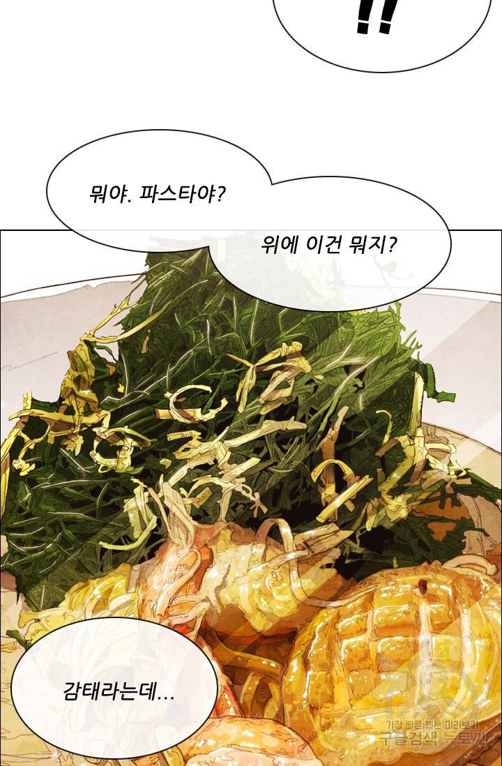 미슐랭스타 시즌4 84화 12