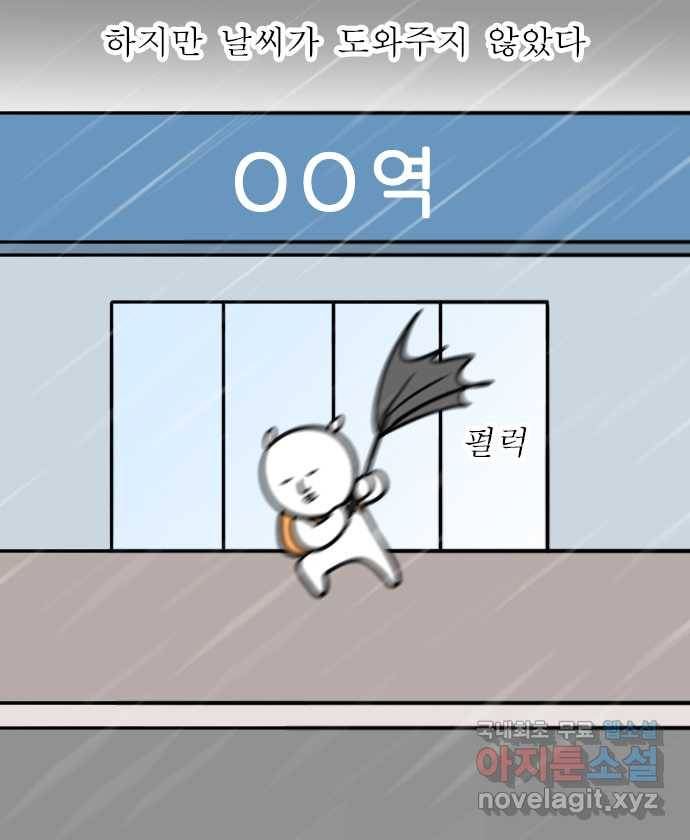 독립일기 시즌2 71화 토끼네 방문 2