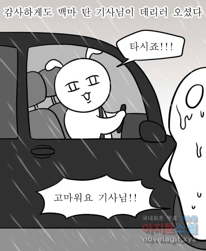 독립일기 시즌2 71화 토끼네 방문 3