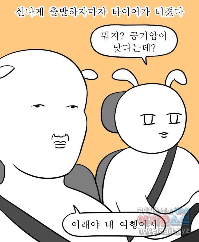 독립일기 시즌2 71화 토끼네 방문 4