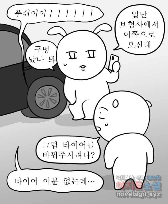 독립일기 시즌2 71화 토끼네 방문 6