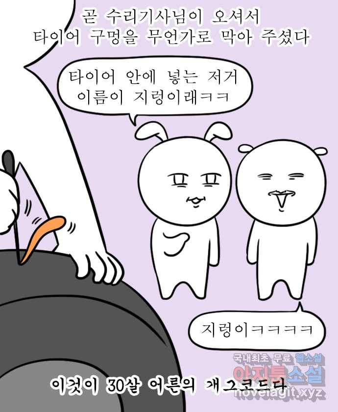 독립일기 시즌2 71화 토끼네 방문 8