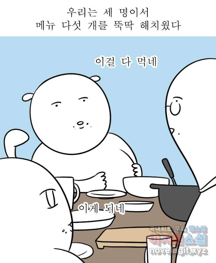 독립일기 시즌2 71화 토끼네 방문 10