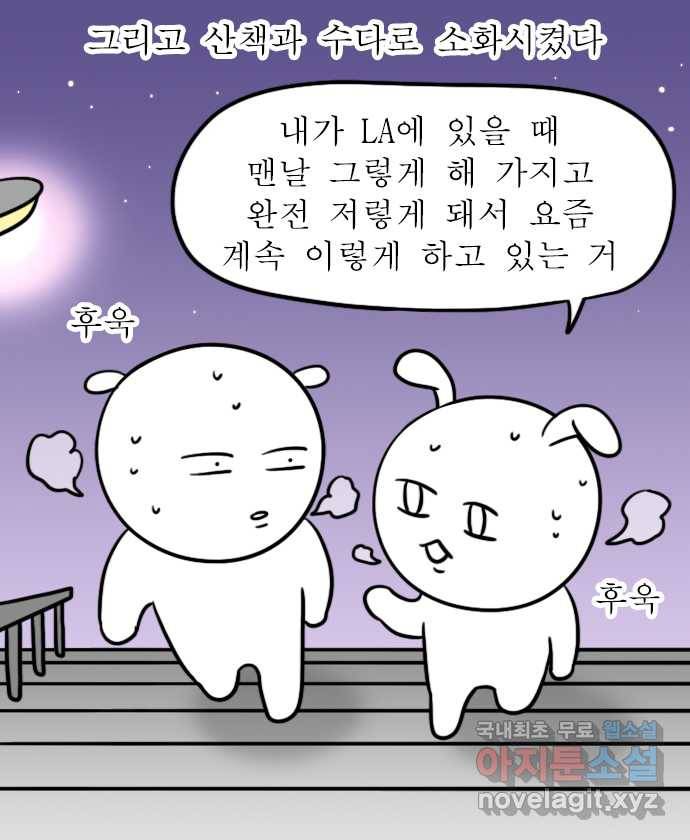 독립일기 시즌2 71화 토끼네 방문 11