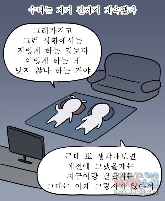 독립일기 시즌2 71화 토끼네 방문 12