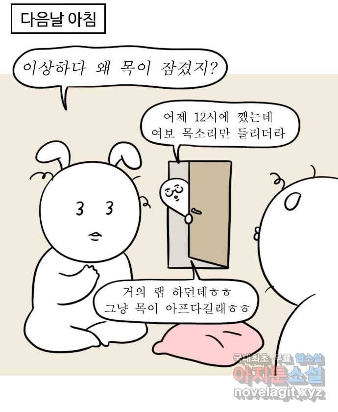 독립일기 시즌2 71화 토끼네 방문 13