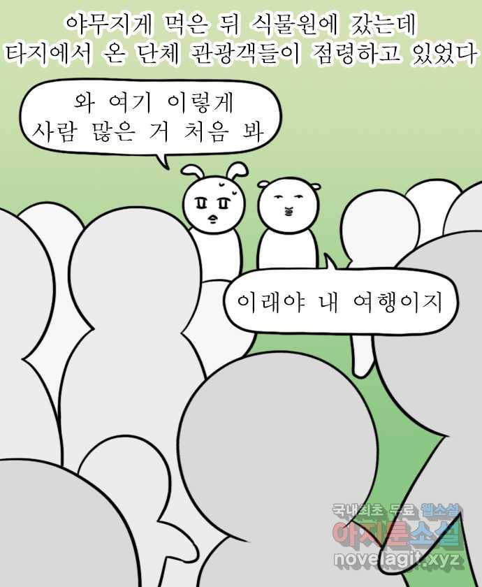 독립일기 시즌2 71화 토끼네 방문 15