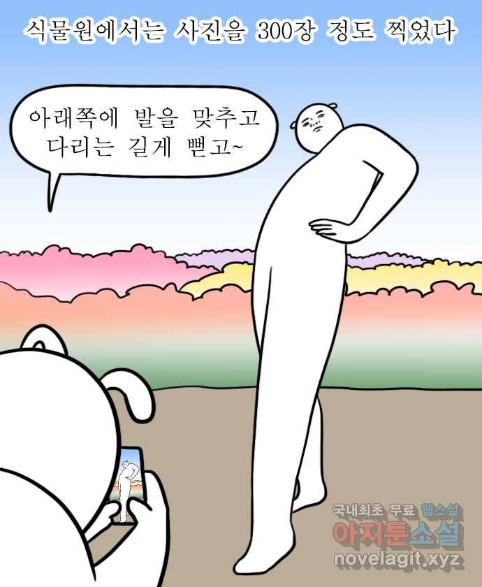 독립일기 시즌2 71화 토끼네 방문 16