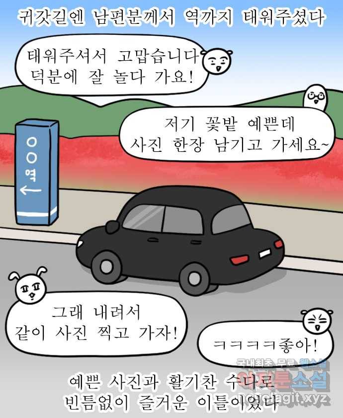 독립일기 시즌2 71화 토끼네 방문 19
