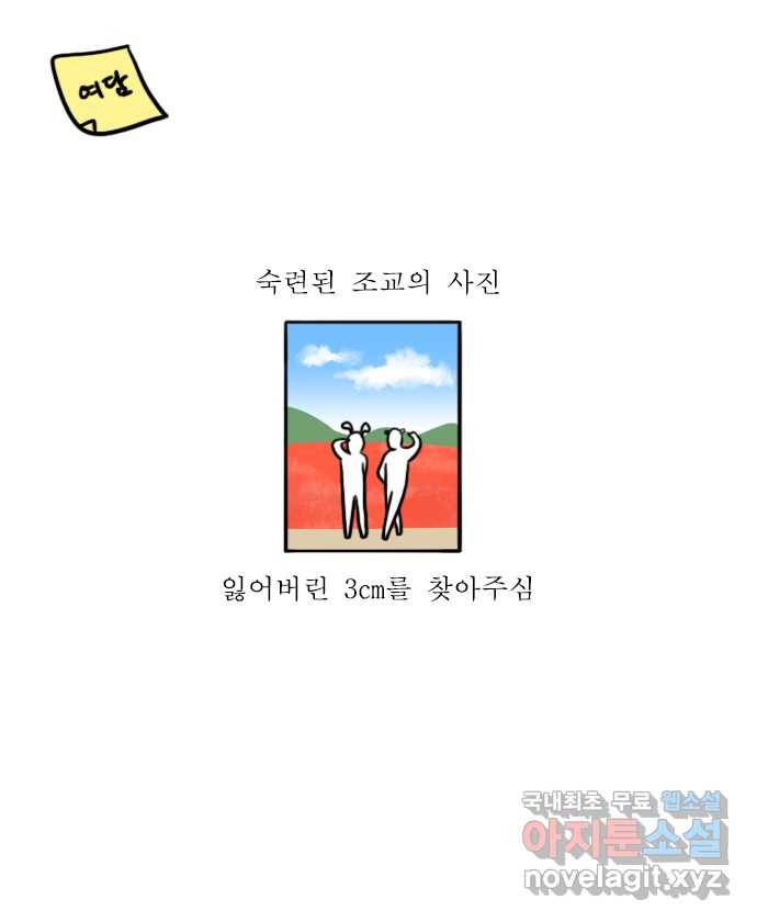 독립일기 시즌2 71화 토끼네 방문 20