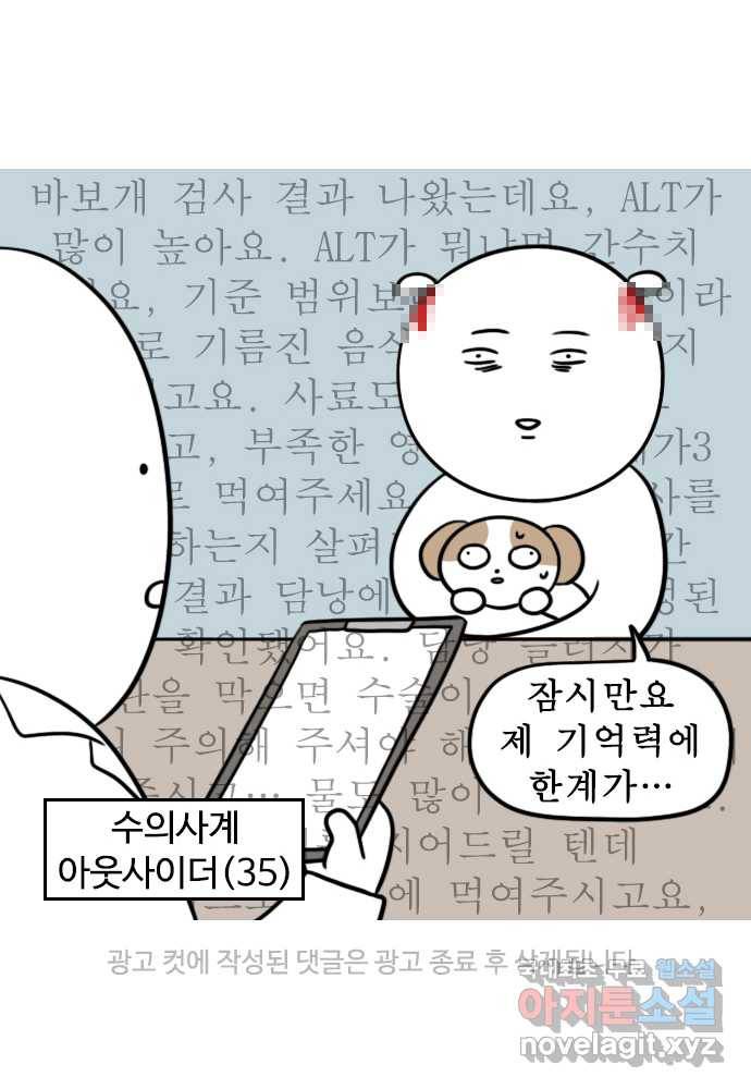 독립일기 시즌2 71화 토끼네 방문 23