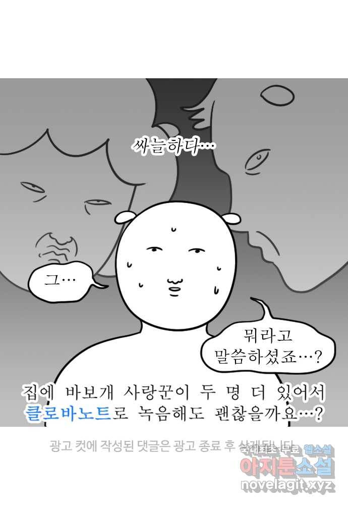 독립일기 시즌2 71화 토끼네 방문 24