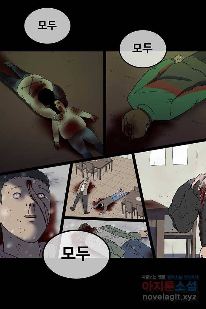신림/남/22 57. 하..한번만 12