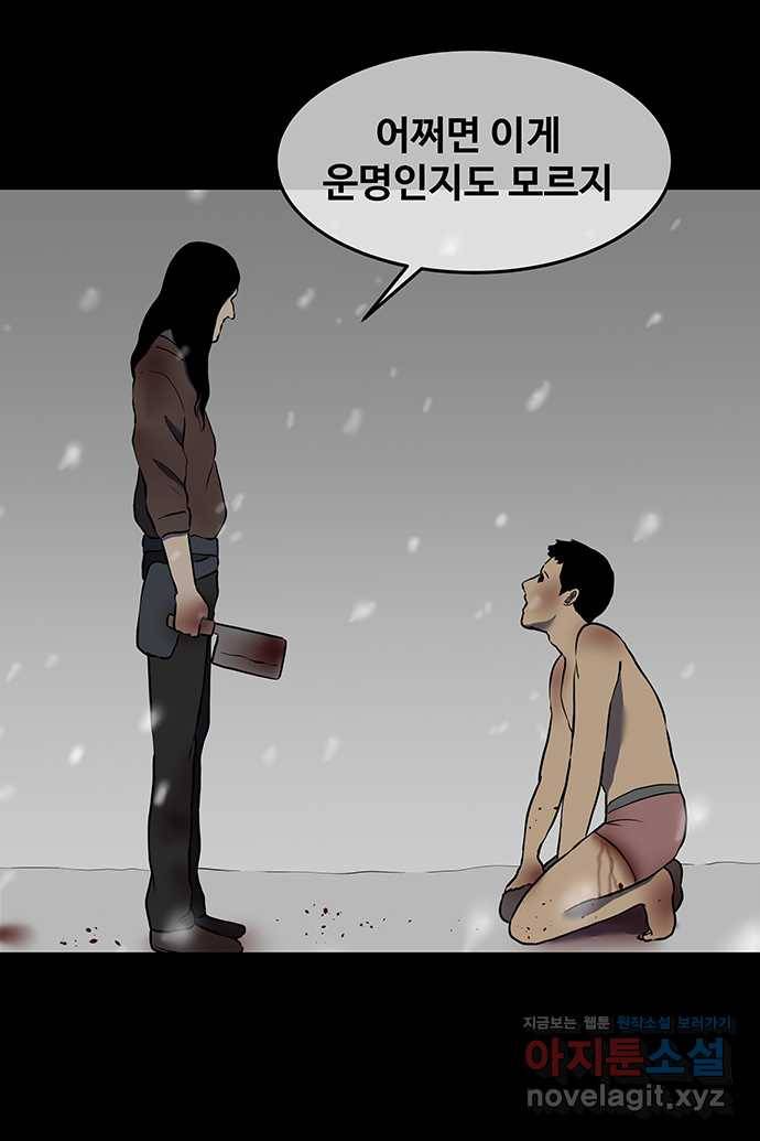 신림/남/22 57. 하..한번만 13