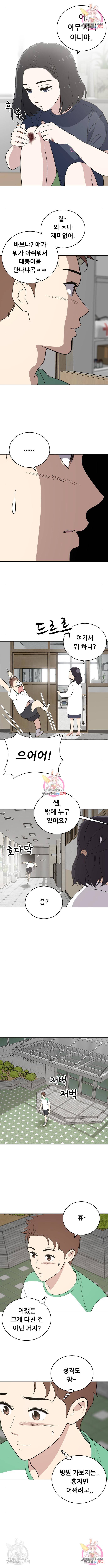 노답소녀 60화 2