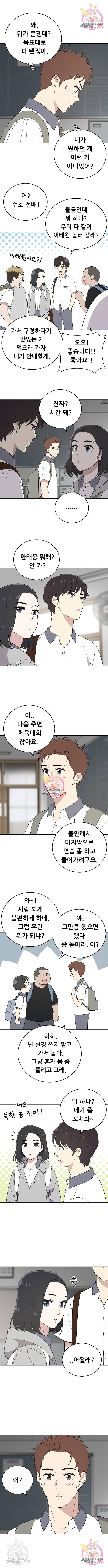 노답소녀 60화 4